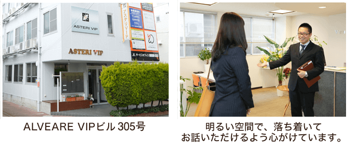埼玉県さいたま市 けやきの街法務事務所 外観 オフィス